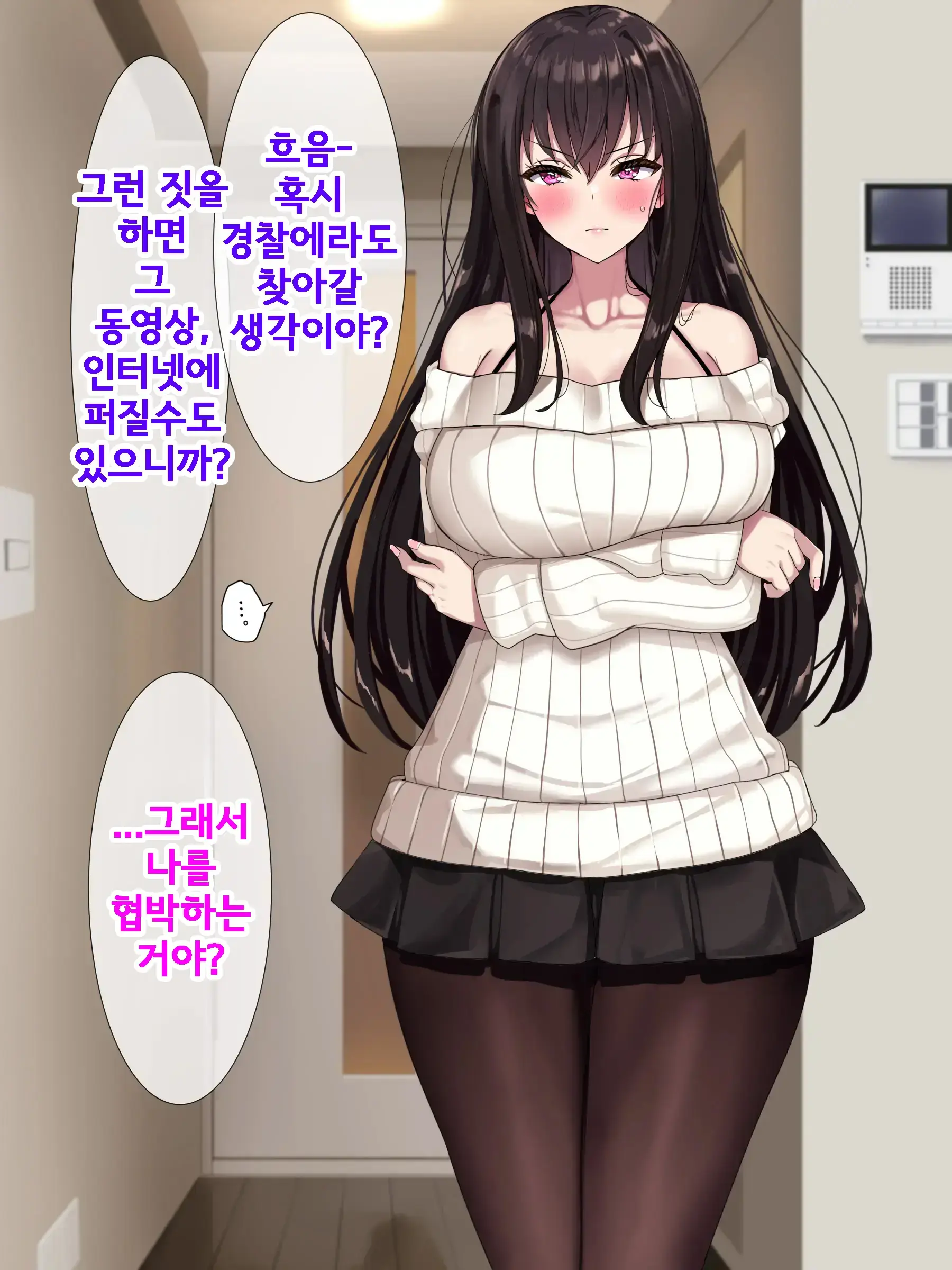 Aru Hi, Net De Mitsuketa No Wa Hamedori Sareta Kanojo No Douga Datta. Bangaihen | 어느 날, 인터넷에서 발견한 것은 ●● 촬영된 그녀의 영상이었다 번외편